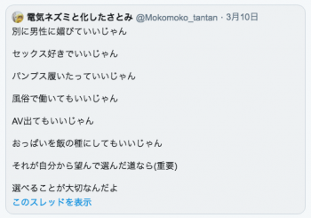 30歳まで童貞だと魔法を使えるらしいが…処女を拗らせるとツイフェミになるらしいwの画像