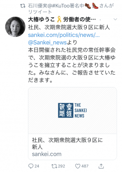 つぶやきの画像
