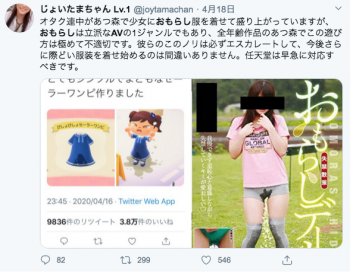 ロリパンツとおもらしの画像