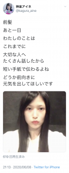 心配なAV女優の画像
