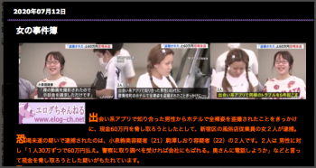 女の事件簿(無修正女優)の画像