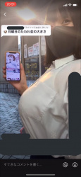 【画像】巨乳JKはなぜ自撮りをネットに上げるのかの画像