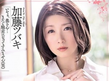 人妻NTR ”何してるの！？”夫の横領疑惑を告げられ、夫の上司に濡れ衣を着せられた妻！[加藤ツバキ】さん］の画像