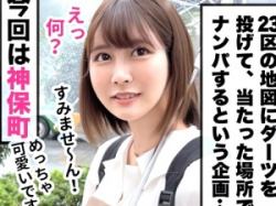 【シロウトナンパ】「行く♡」千代田区神保町で見つけたハタチのJD!美人なお姉さんをホテルへ連れ込み成功!の画像