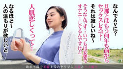 【素人・人妻・ハメ撮り】美乳SSS級美人妻がハッスルモードでパコっちゃう！の画像