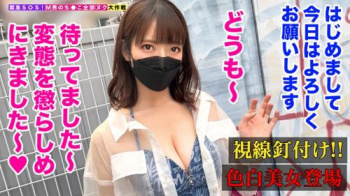 【素人×痴女】一番のファッションは全裸！ランジェリー映えするスケベ躰の色白巨乳モデル！の画像