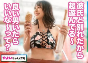 【素人】プールでナンパした巨乳のエロい女の子！の画像