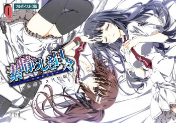 素晴らしき日々 ~不連続存在~ : シナリオがハマれば神ゲー間違いなしの、すかぢワールド爆発なエロゲーの画像