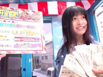 【野球拳チャレンジ企画】「えっ？30万円も貰えるんですかっ？」金欠女子大生がMM号で野球拳！全裸にされて潮まき散らし生ハメ性交！【無料エロ動画】の画像