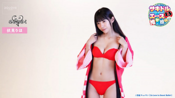 伏見りほ【水着画像 99枚】 サキドル13の画像
