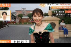 【エロ画像】上村彩子アナ、おっぱいパンチラ匂うハロウィンが性すぎうの画像