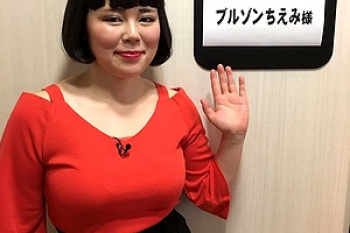 【ブルゾンちえみエロ画像75枚】おっぱいぶるんぶるんパンチラ&巨乳乳首35億ヌードSP【永久保存版】の画像