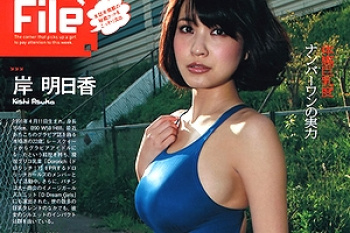 【岸明日香エロ画像204枚】おっぱい乳首ポロリヌード事件の有名巨乳グラドル常にAVデビューの話が・・・【永久保存版】の画像