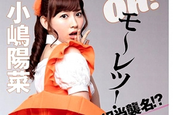 【小嶋陽菜エロ画像158枚】こじはるヌードやパンチラ騒ぎがおっぱいすぎるAKB48大人色気担当【永久保存版】の画像