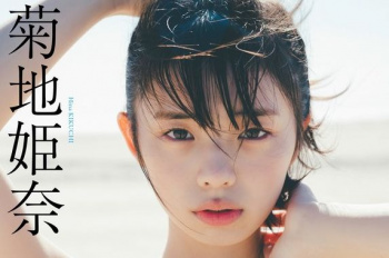 【エロ画像】菊地姫奈とかいうおっぱいモデルが旋風すぎｗｗｗｗの画像
