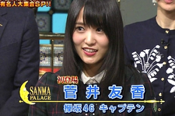 【菅井友香エロ画像41枚】ヌード濡れ場からおっぱい&パンチラでチームをひっぱる欅坂46キャプテン抜きどころ【永久保存版】の画像