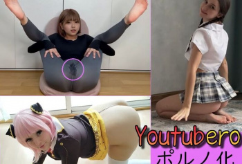 【エロ画像】Youtuberのポルノ化が進んでいるらしいから検証してみたｗｗｗｗｗの画像