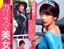 【加藤綾子エロ画像９６枚】カトパンヌードでおっぱいやパンチラが光るフェロモン女子フジアナウンサー抜ける厳選ＳＰ【永久保存版】の画像