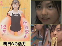 【エロ画像】【奥村夏未 12才】 明日への活力になる、超マイナーで超美人なジュ●アアイドル(子役)♪の画像