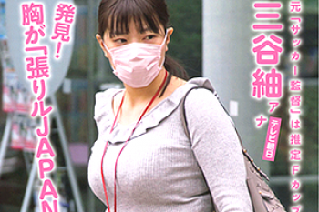 【三谷紬エロ画像４２枚】爆乳おっぱいがメガトンヌード級「パンチラや乳揺れさせたりフル勃起ｗｗｗ」【永久保存版】の画像