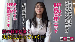 【エロ画像】【夏希まろん】第一級射精管理士の仕事に密着！早漏ペニスを寸止めの画像