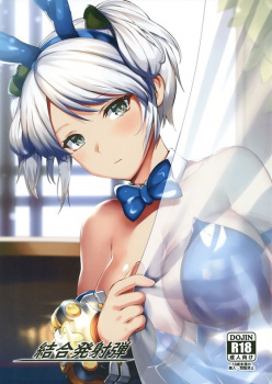 【ゴッドイーター】「はい#8230;♡ください#8230;ッ♡中にたくさん出してください♡」バニー姿のシエルにフェラやパイズリしてもらってイチャイチャ中出しセックス！【エロ漫画同人誌】の画像