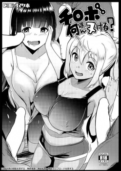 【ダンベル何キロ持てる？】「トレーナーさんもっと出してぇ#9829;運動の後はたくさんタンパク質とりたいのぉ#9829;」ひびき、朱美、立花先生がエッチなトレーニングでヨがっちゃう！【エロ漫画同人誌】の画像