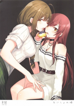 【シャニマス】「――甘奈と千雪さん、二人だけの秘密なんだ」甜花がいない時にする甘奈と千雪のレズH！【エロ漫画同人誌】の画像