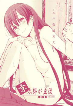 【咲-Saki-】「あ゛ッ♡そんな強く吸ってはだめです♡」霞のおっぱいがエロすぎて我慢できずに揉みしだいて吸い付いてイチャイチャセックス！【エロ漫画同人誌】の画像