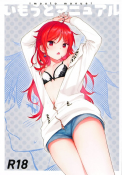 【クオリディア・コード】「お兄ぃドMぽいもんね。どうせこーゆーの妄想してたっしょ？」玄関で明日葉が霞にキスしてふとももコキで責めてそのままイチャイチャセックス！【エロ漫画同人誌】の画像