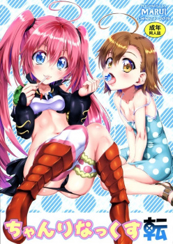 【転スラ・超電磁砲】「今宵の締めは、わたしのオマンコに#8230;♡」ミリム、シュナ、シオンがチンポ生えてるリムルとマットプレイ4Pセックス！＆ラストオーダーとイチャイチャセックス！【エロ漫画同人誌】の画像