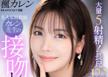 【画像】浜辺美波の上位互換、楓カレンとかいうAV女優wwwwwwwの画像
