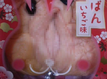 【画像】ほぼオマ〇コのパンが発見されるwwwwwwwwの画像