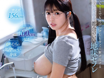 【画像】抱き心地が良さそうな地味メガネ巨 乳ｗｗｗｗｗｗｗｗｗｗｗｗｗの画像