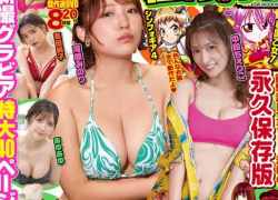 【画像】パチンコ攻略誌、ほとんど工ロ本だろｗｗｗｗｗｗｗｗｗｗｗの画像