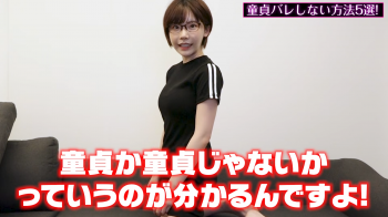 【画像】セクシー女優さん「童貞とバレる行為教えます。」の画像