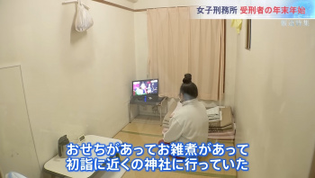 【画像】女性刑務所、悲惨すぎる あかんやろこれ・・・の画像