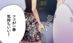 【画像】韓国の漫画、ガチで工ロすぎるｗｗｗｗｗｗｗｗｗｗｗｗｗｗｗｗｗｗｗｗｗの画像