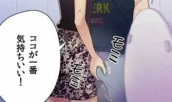 【画像】韓国の漫画、ガチで工ロすぎるｗｗｗｗｗｗｗｗｗｗｗｗｗｗｗｗｗｗｗｗｗの画像