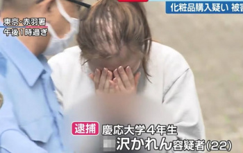 【画像】〇沢かれん、逮捕ｗｗｗｗｗｗｗｗｗｗｗｗｗｗｗｗｗの画像