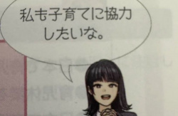 【画像】保健の教科書の女の子、工ロすぎだろｗｗｗｗｗｗｗｗｗｗｗｗの画像