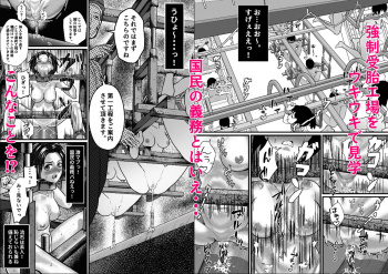 【エロ同人】強○受胎工場の画像