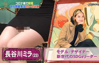 【画像】恵体ハーフモデルが地上波の生放送で股ぐらを晒すｗｗｗｗｗｗｗｗの画像