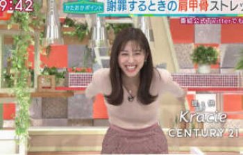 【画像】斎藤ちはるアナ(24)の前屈みストレッチ姿がおっぱい強調されて形と大きさが丸分かりｗｗｗｗｗの画像