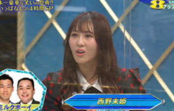 【放送事故】西野未姫(21)「ENGEIグランドスラム」にミニスカ衣装で登場してパンチラしてしまうｗｗｗｗｗｗの画像