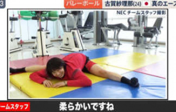 【女子バレー】古賀紗理那の開脚ストレッチ姿が軟体すぎて前屈みも妙にエロいｗｗｗｗｗｗｗｗの画像