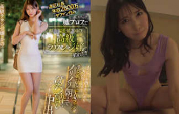港区社長の嘘プロフで高級ラウンジ嬢が釣れたｗ下品フェラさせて朝までほろ酔い中出しSEXの画像