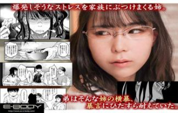 近親セックス放題！爆乳姉のエロ垢見つけて性奴隷化してしまう・・・の画像