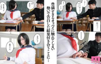 人気エロ同人誌を完全実写化！111cmK乳地味子と学園ファック中出しｲｲｲｲｲの画像