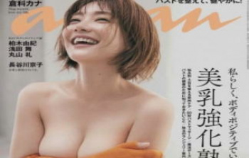 倉科カナ ヌード画像を厳選！乳首モロ出しの瞬間や濡れ場シーンまとめ！の画像